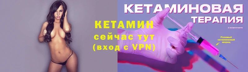 Кетамин VHQ  как найти   Пугачёв 