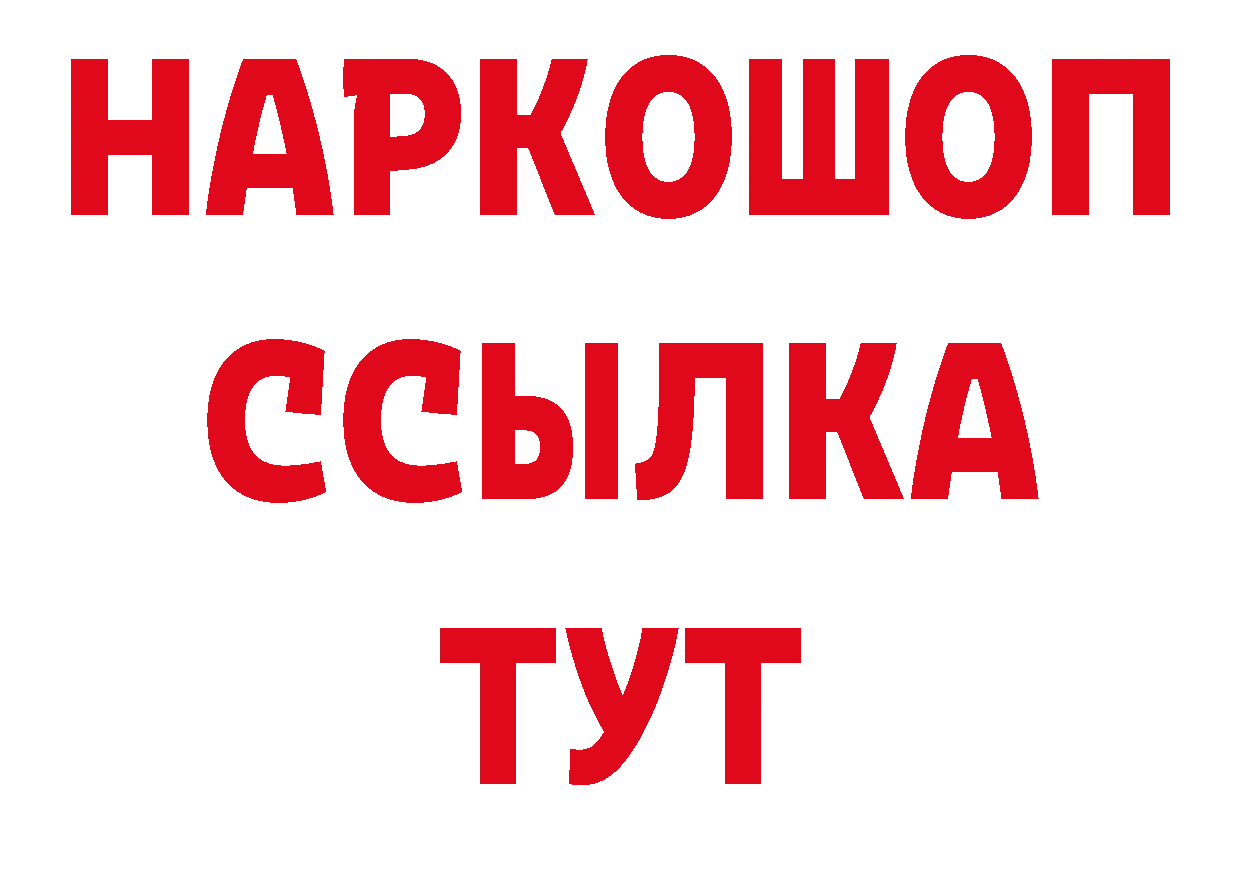 Магазины продажи наркотиков даркнет клад Пугачёв